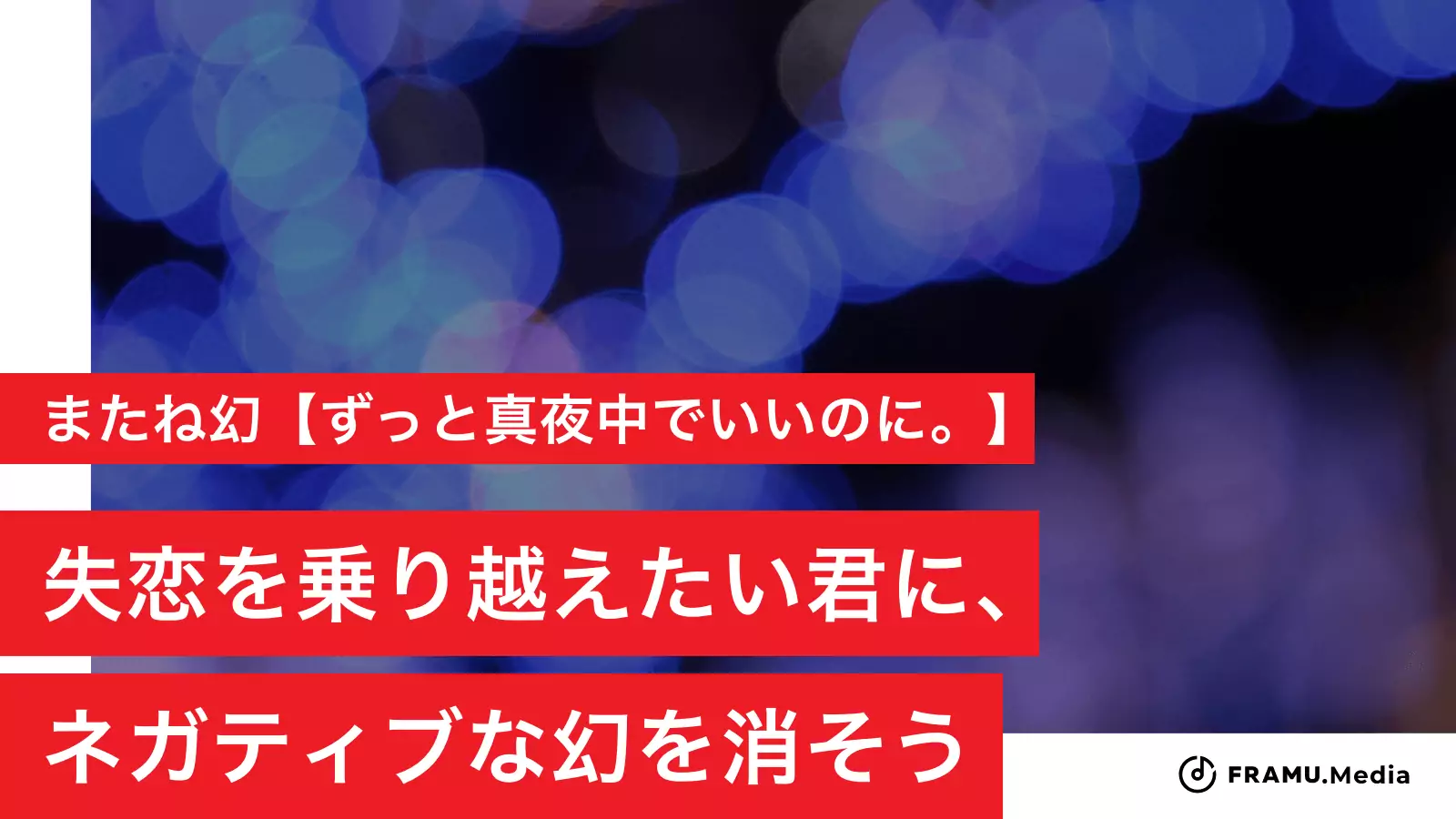 公式級】ずっと真夜中でいいのに。 夏休みLIVE ～水飲み場にて