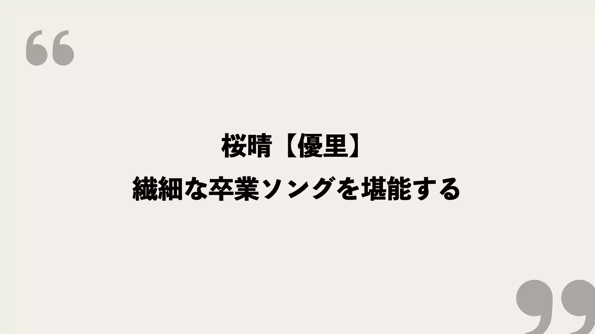 優里 ライブツアー 御伽噺のようなハッピーエンドへ向かって Tシャツ 優里 ライブツアー 御伽噺のようなハッピーエンドへ向かって Tシャツ