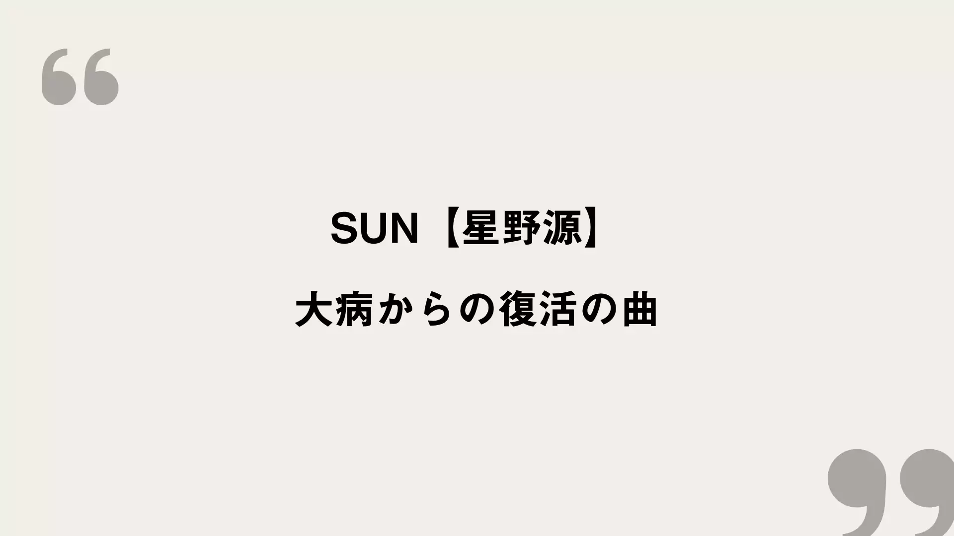 星野源のひとりエッジ　ツアーグッズ　ステンレスドリンクボトル Amazon.co.jp: 星野源のひとりエッジ ツアーグッズ ステンレス